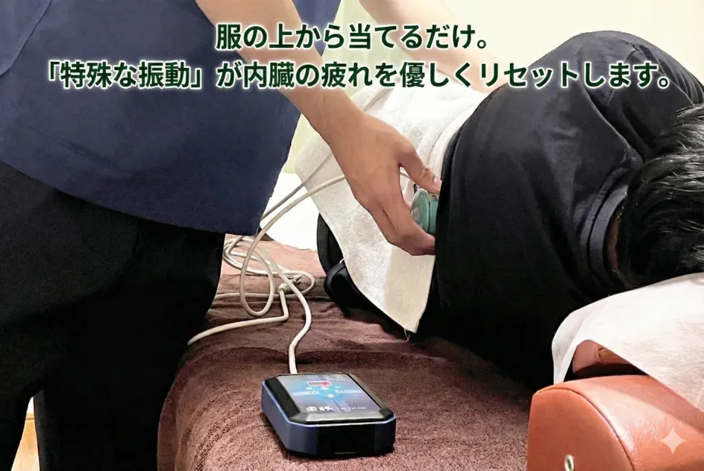 圓振による施術風景