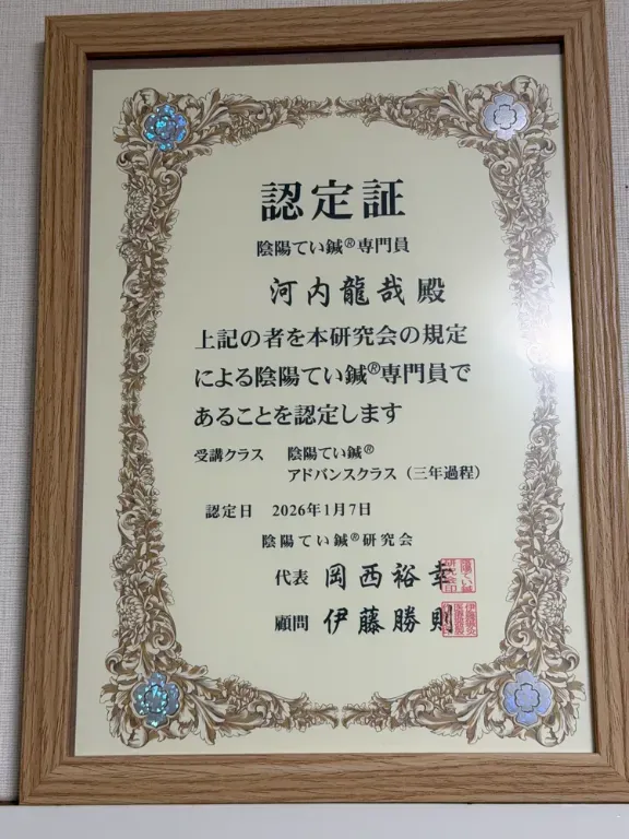 国家資格証明書